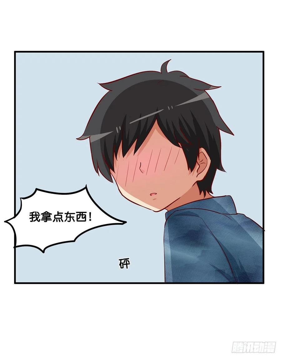 初恋微甜韩漫全集-差一点就看到了！无删减无遮挡章节图片 