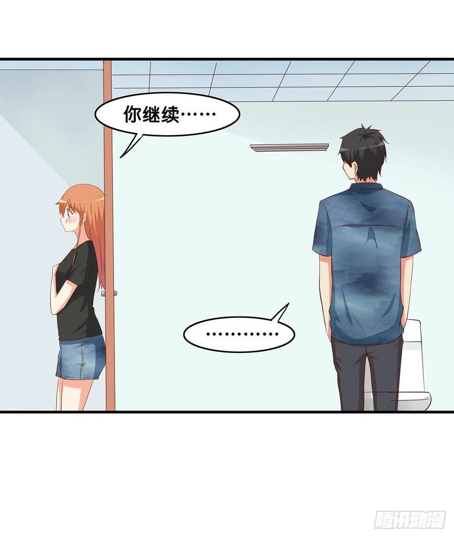初恋微甜韩漫全集-差一点就看到了！无删减无遮挡章节图片 