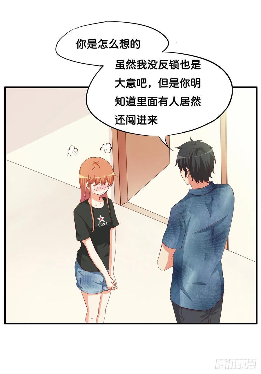 初恋微甜韩漫全集-差一点就看到了！无删减无遮挡章节图片 
