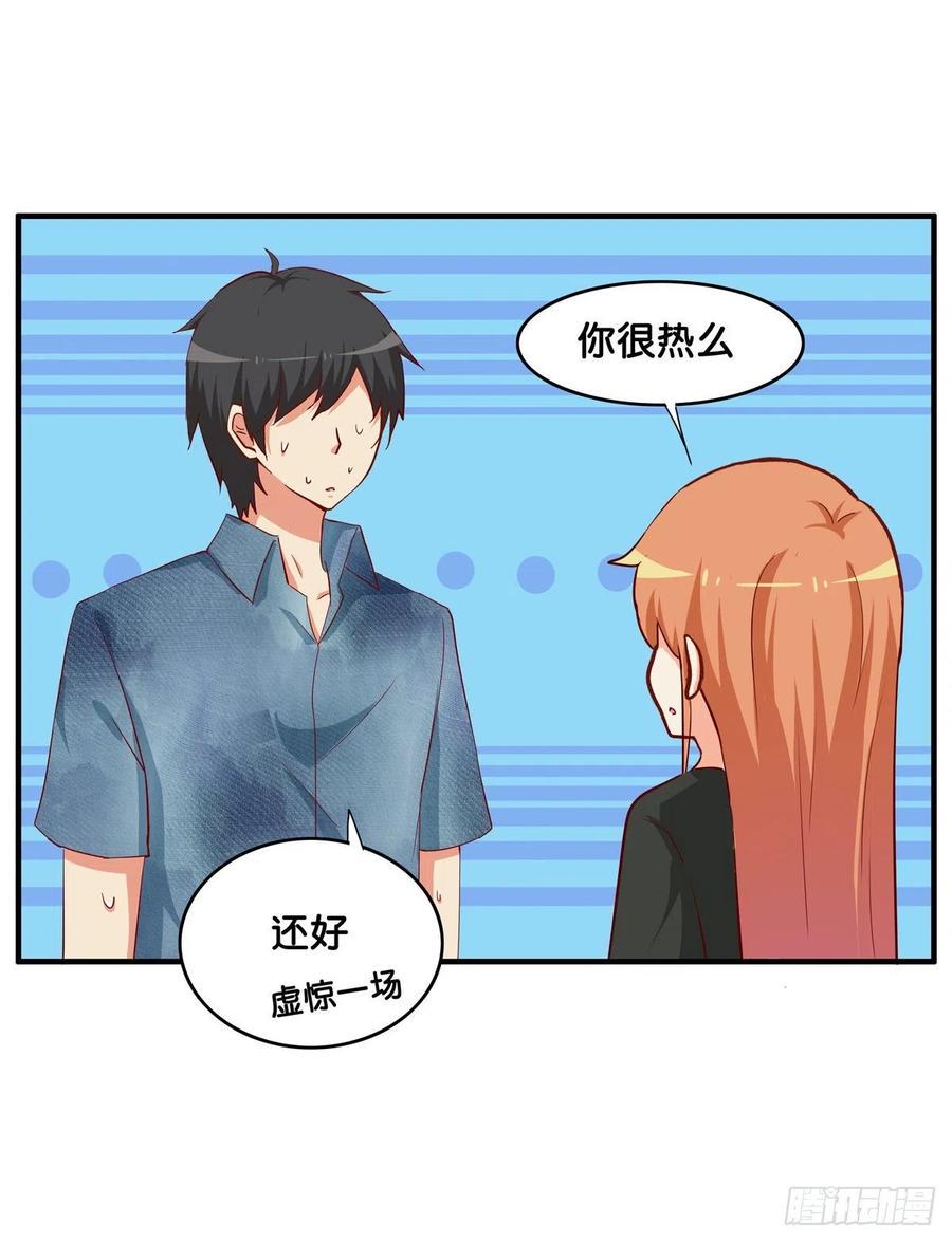 初恋微甜韩漫全集-差一点就看到了！无删减无遮挡章节图片 