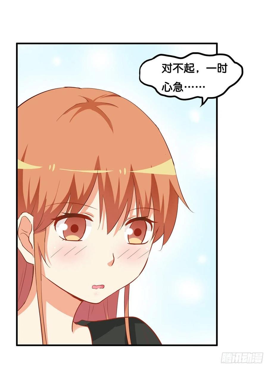 初恋微甜韩漫全集-差一点就看到了！无删减无遮挡章节图片 