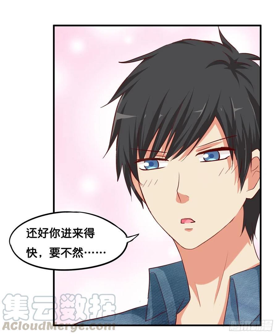 初恋微甜韩漫全集-差一点就看到了！无删减无遮挡章节图片 
