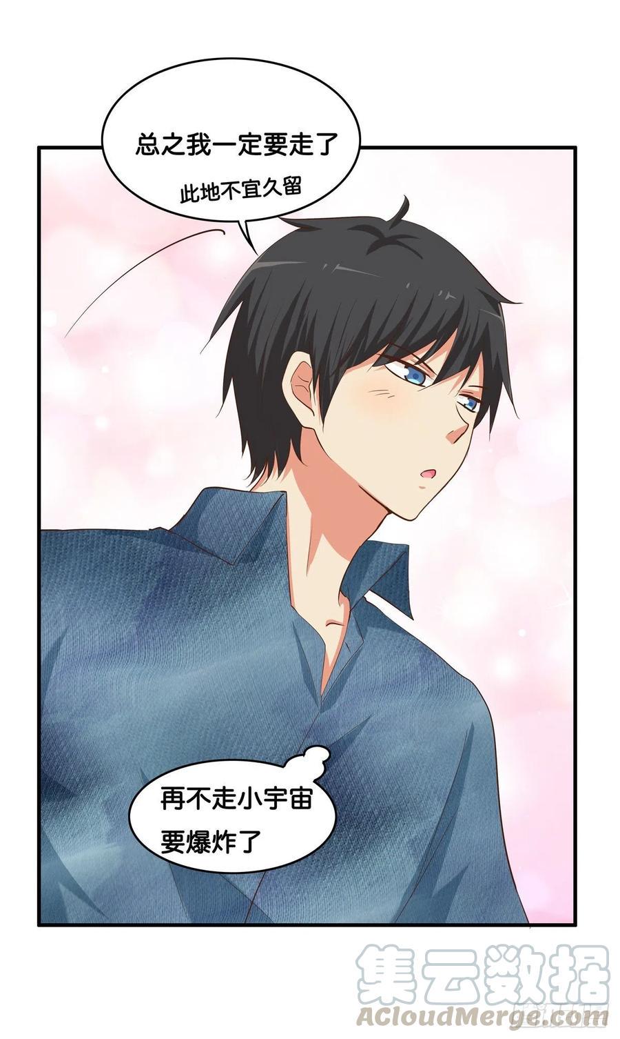 初恋微甜韩漫全集-差一点就看到了！无删减无遮挡章节图片 
