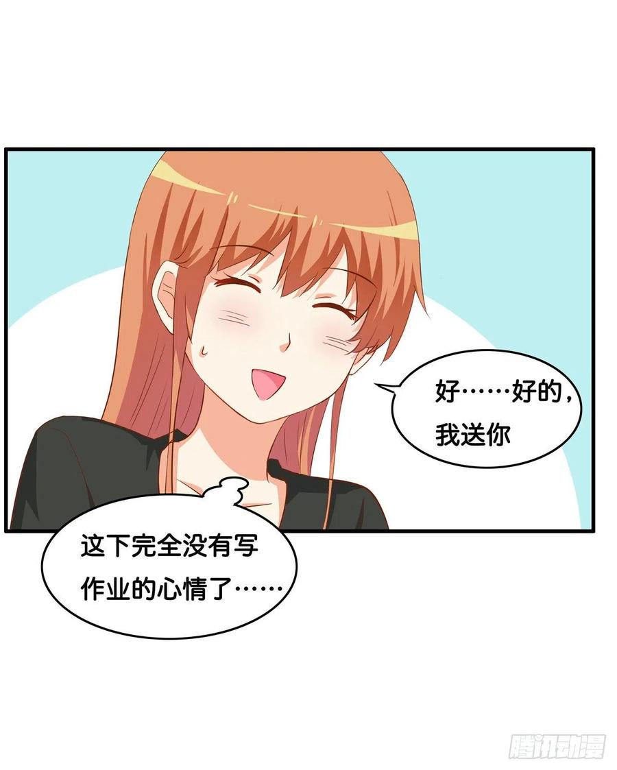 初恋微甜韩漫全集-差一点就看到了！无删减无遮挡章节图片 