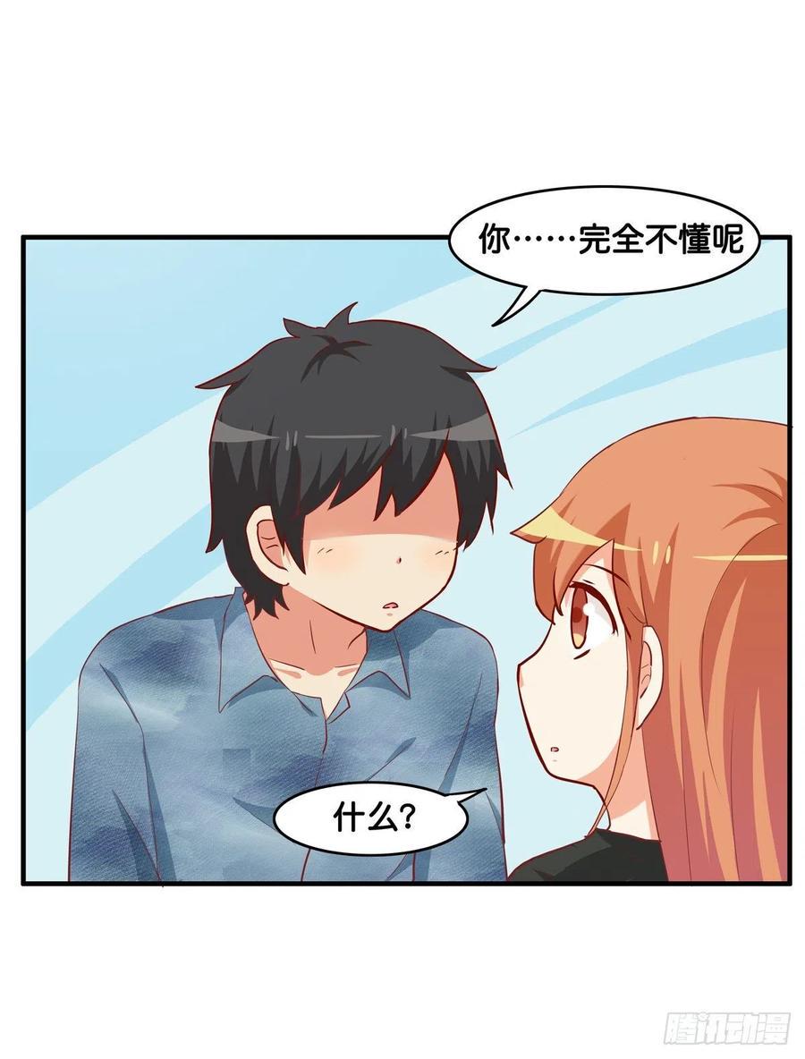 初恋微甜韩漫全集-差一点就看到了！无删减无遮挡章节图片 