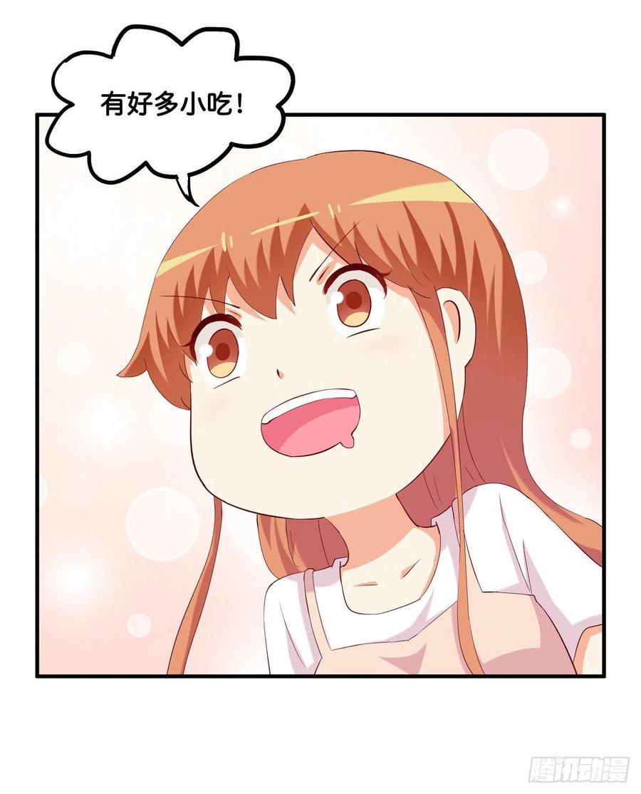 初恋微甜韩漫全集-今天你是特别的~无删减无遮挡章节图片 