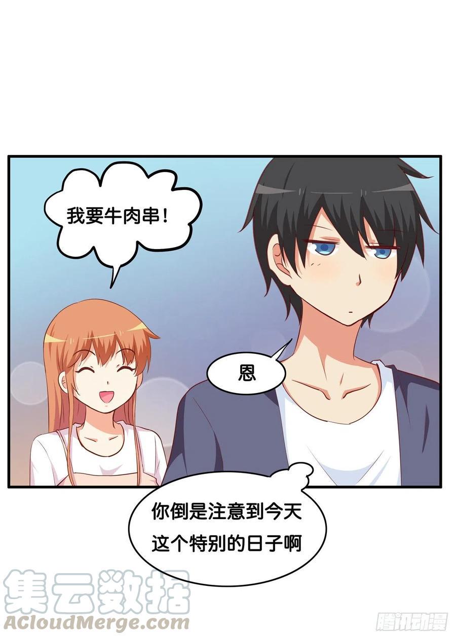 初恋微甜韩漫全集-今天你是特别的~无删减无遮挡章节图片 