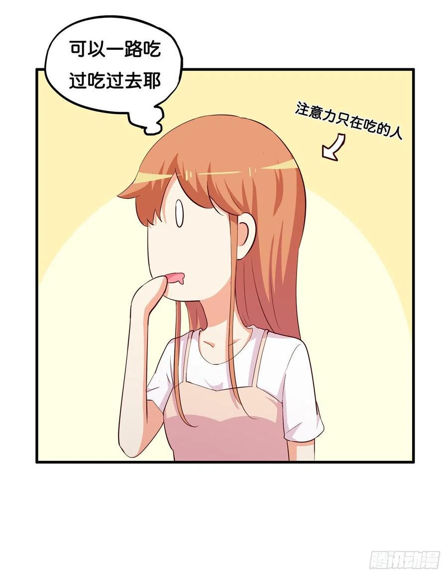 初恋微甜韩漫全集-今天你是特别的~无删减无遮挡章节图片 