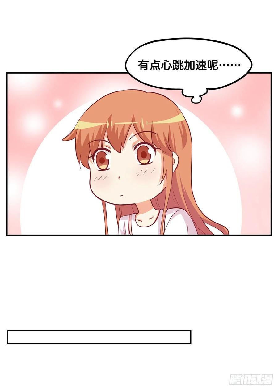初恋微甜韩漫全集-今天你是特别的~无删减无遮挡章节图片 