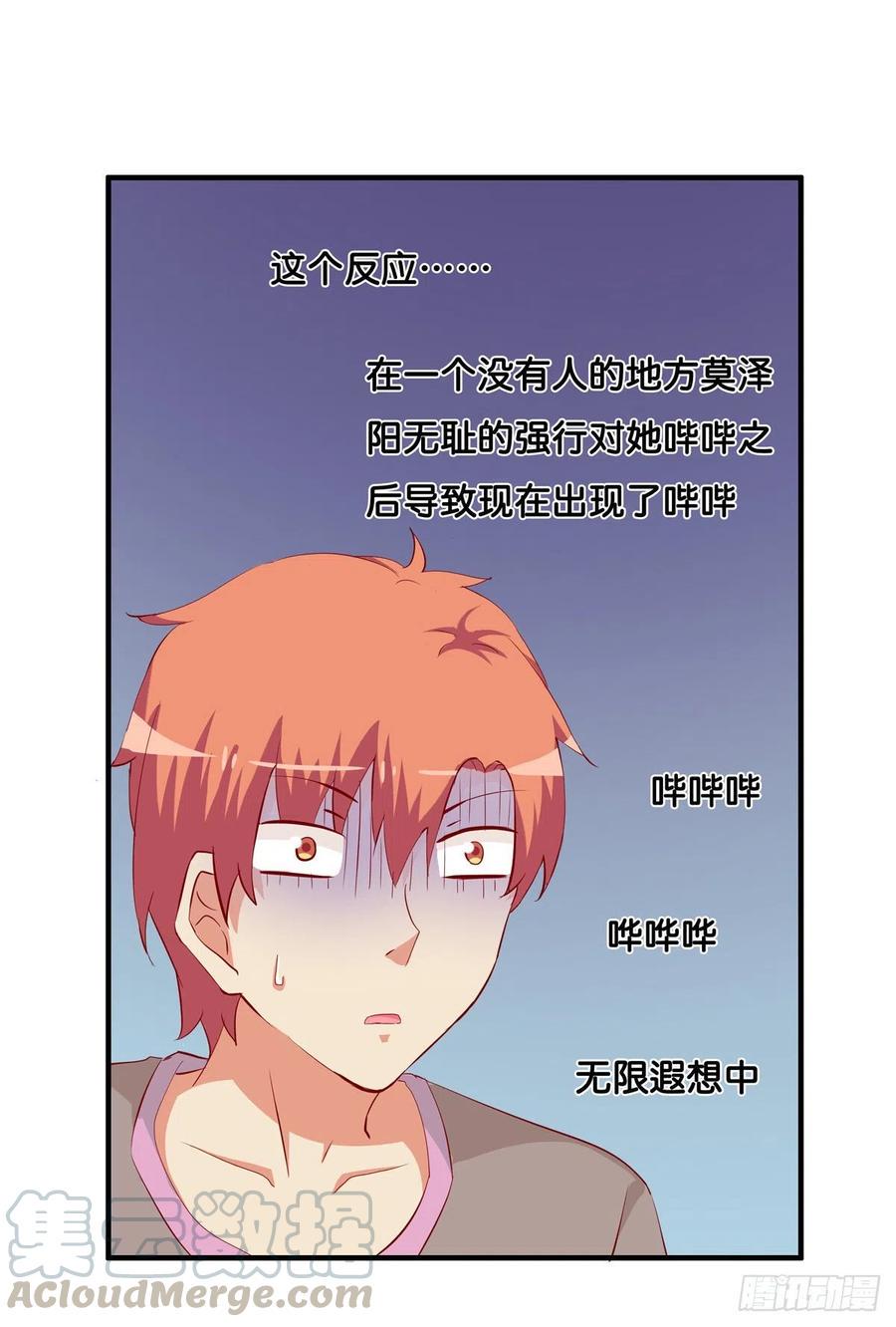 初恋微甜韩漫全集-打扰到你么了？无删减无遮挡章节图片 