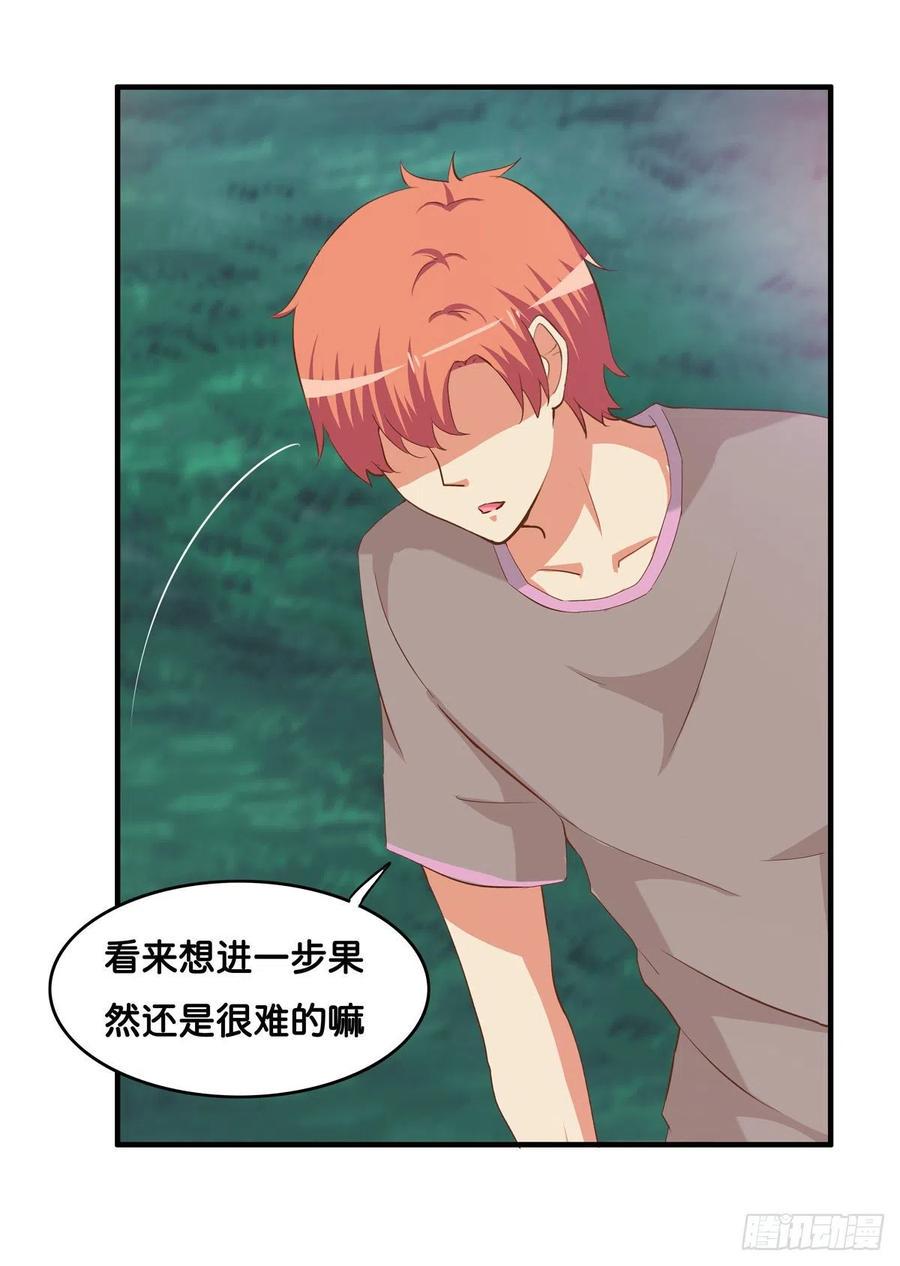 初恋微甜韩漫全集-打扰到你么了？无删减无遮挡章节图片 