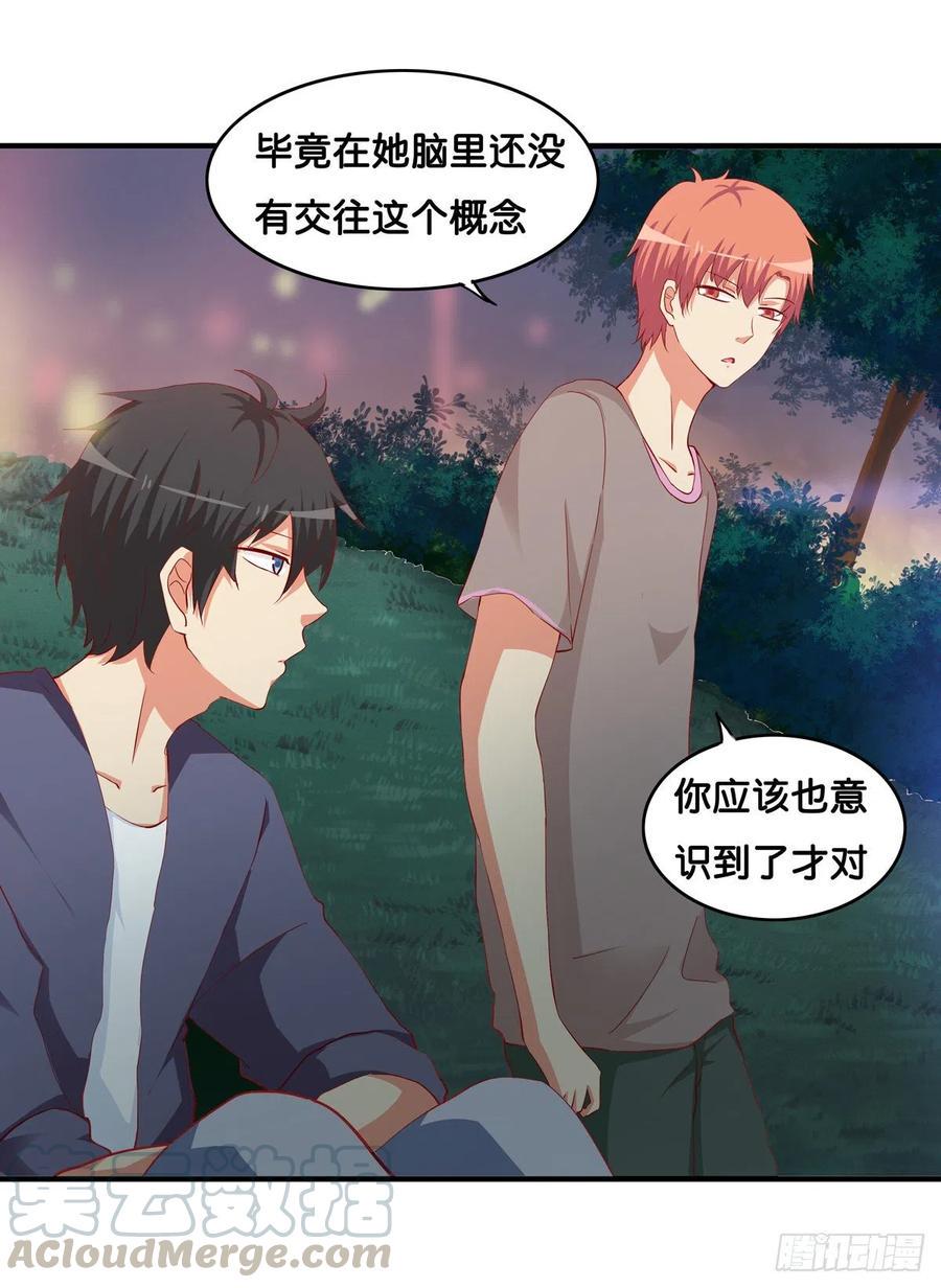 初恋微甜韩漫全集-打扰到你么了？无删减无遮挡章节图片 