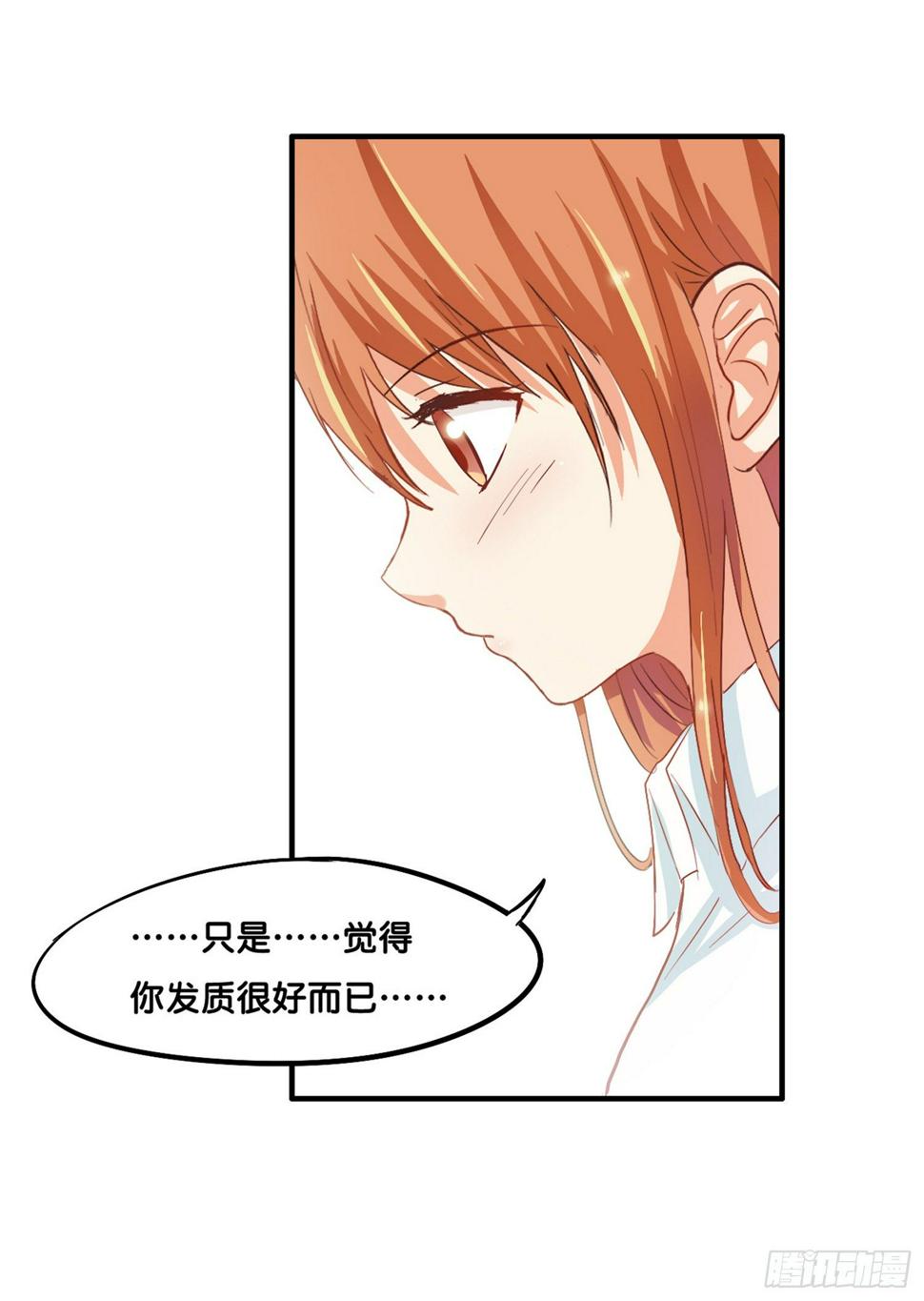 初恋微甜韩漫全集-你很温柔呢无删减无遮挡章节图片 