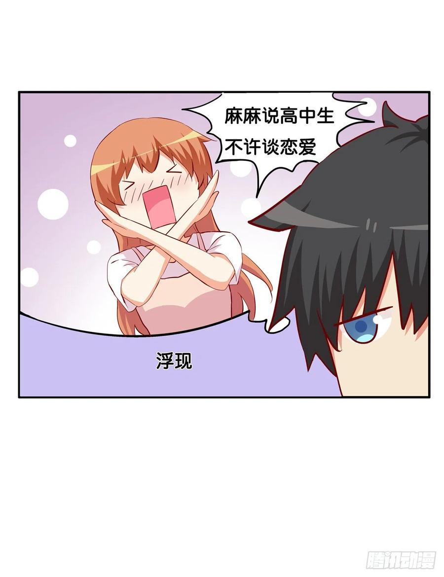 初恋微甜韩漫全集-你是超级无敌喜欢我的吧~无删减无遮挡章节图片 