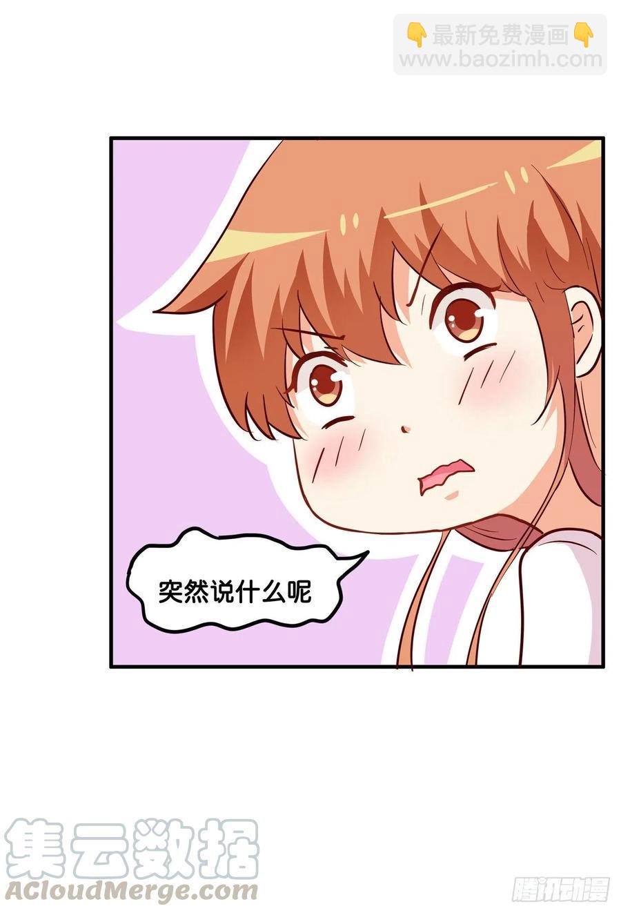 初恋微甜韩漫全集-你是超级无敌喜欢我的吧~无删减无遮挡章节图片 
