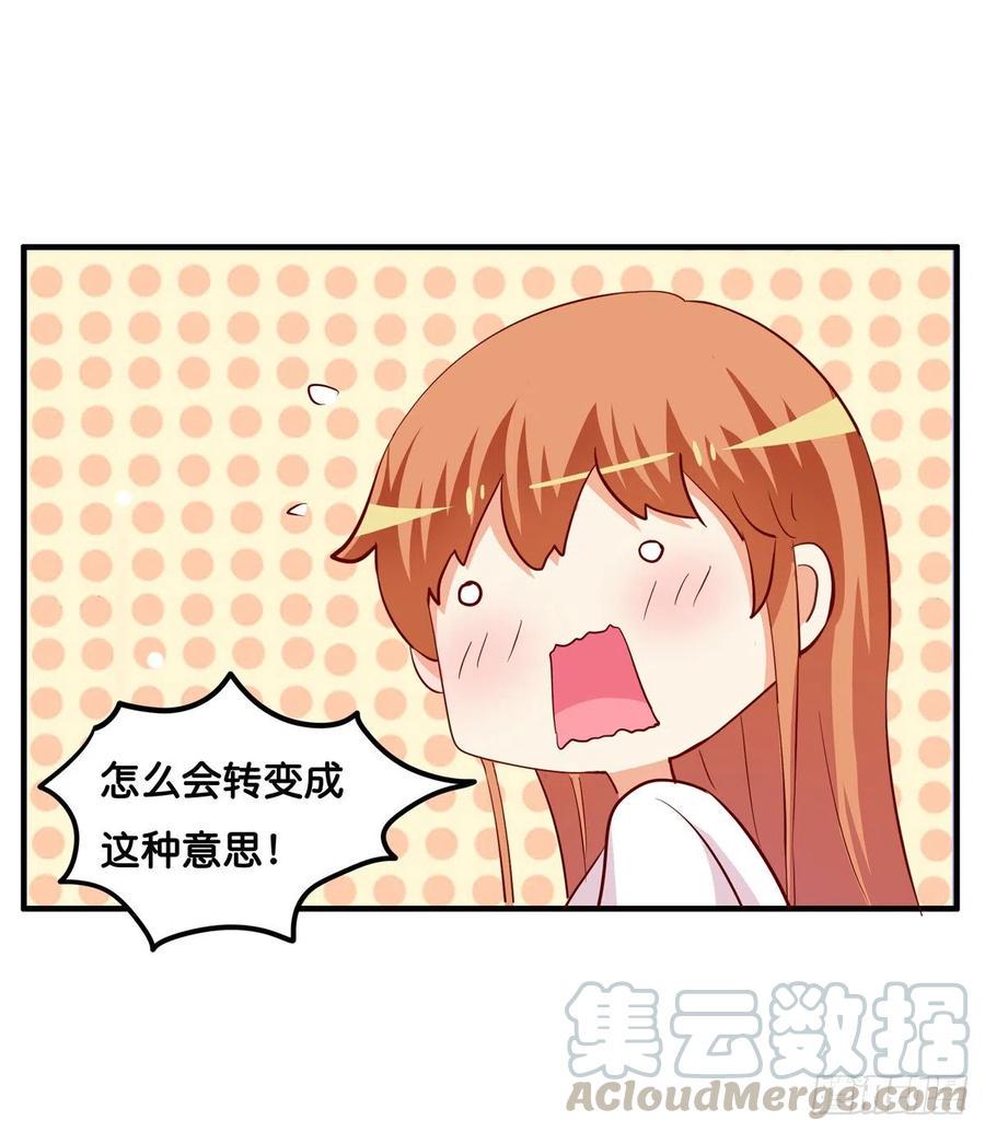初恋微甜韩漫全集-你是超级无敌喜欢我的吧~无删减无遮挡章节图片 