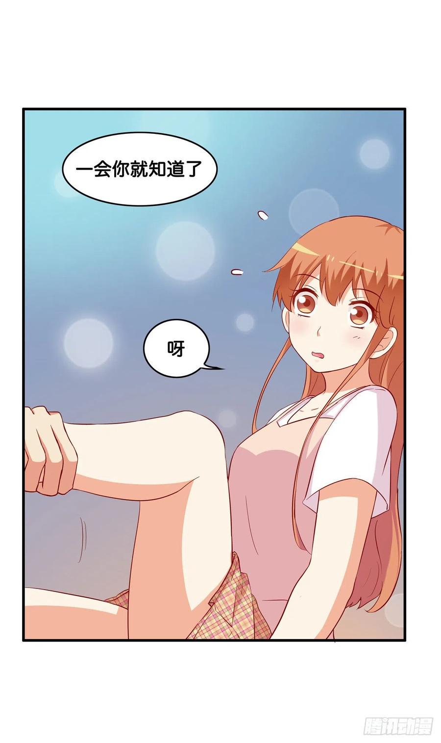 初恋微甜韩漫全集-你是超级无敌喜欢我的吧~无删减无遮挡章节图片 