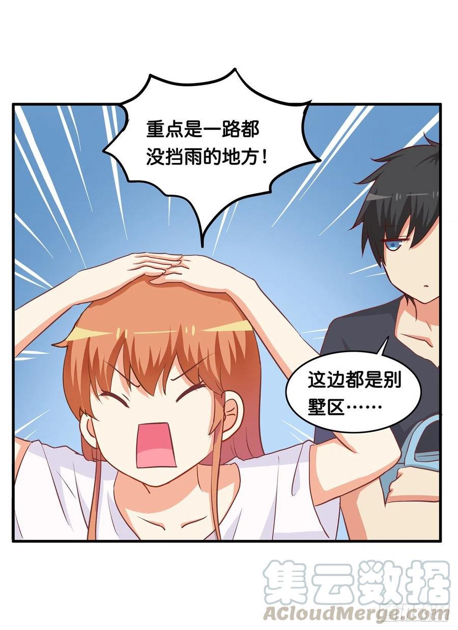 初恋微甜韩漫全集-差点就被看光光~无删减无遮挡章节图片 