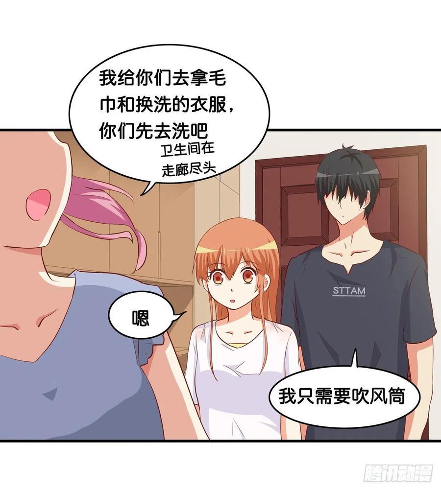 初恋微甜韩漫全集-差点就被看光光~无删减无遮挡章节图片 