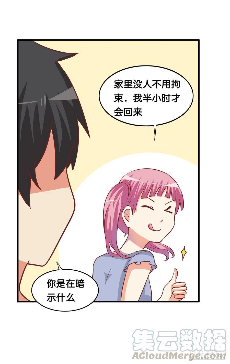 初恋微甜韩漫全集-差点就被看光光~无删减无遮挡章节图片 