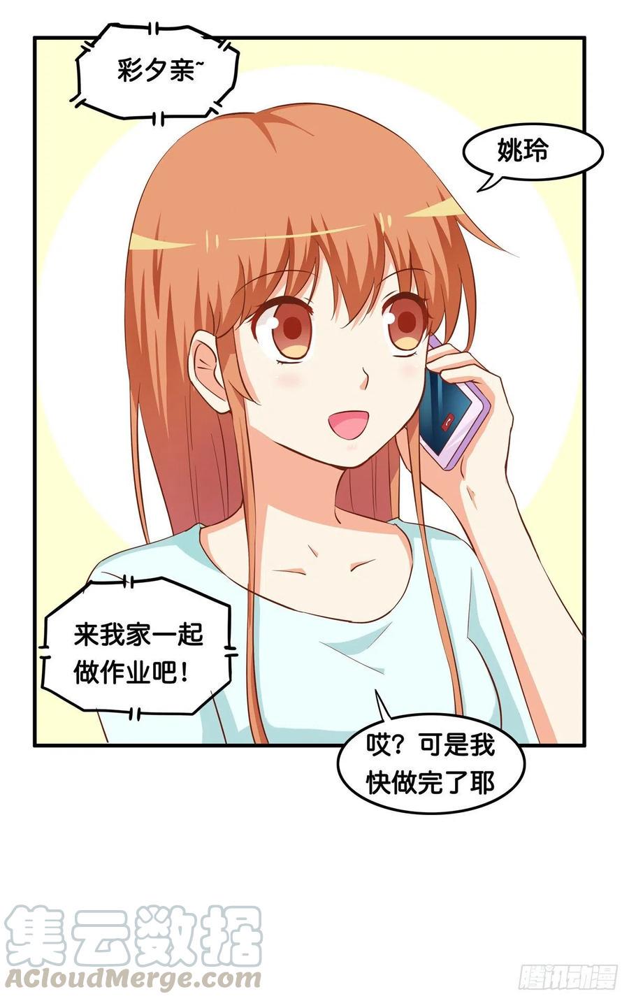 初恋微甜韩漫全集-差点就被看光光~无删减无遮挡章节图片 