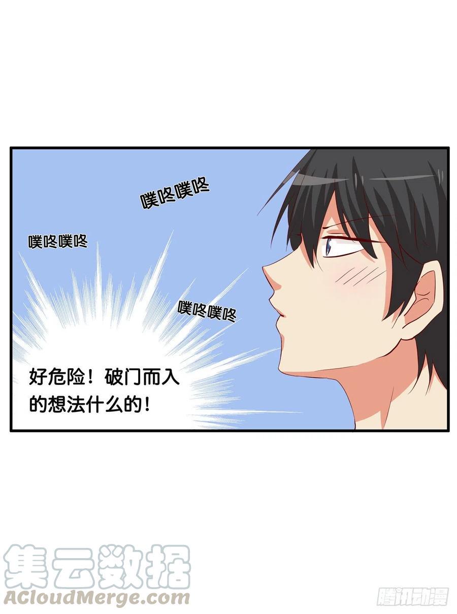 初恋微甜韩漫全集-差点就被看光光~无删减无遮挡章节图片 