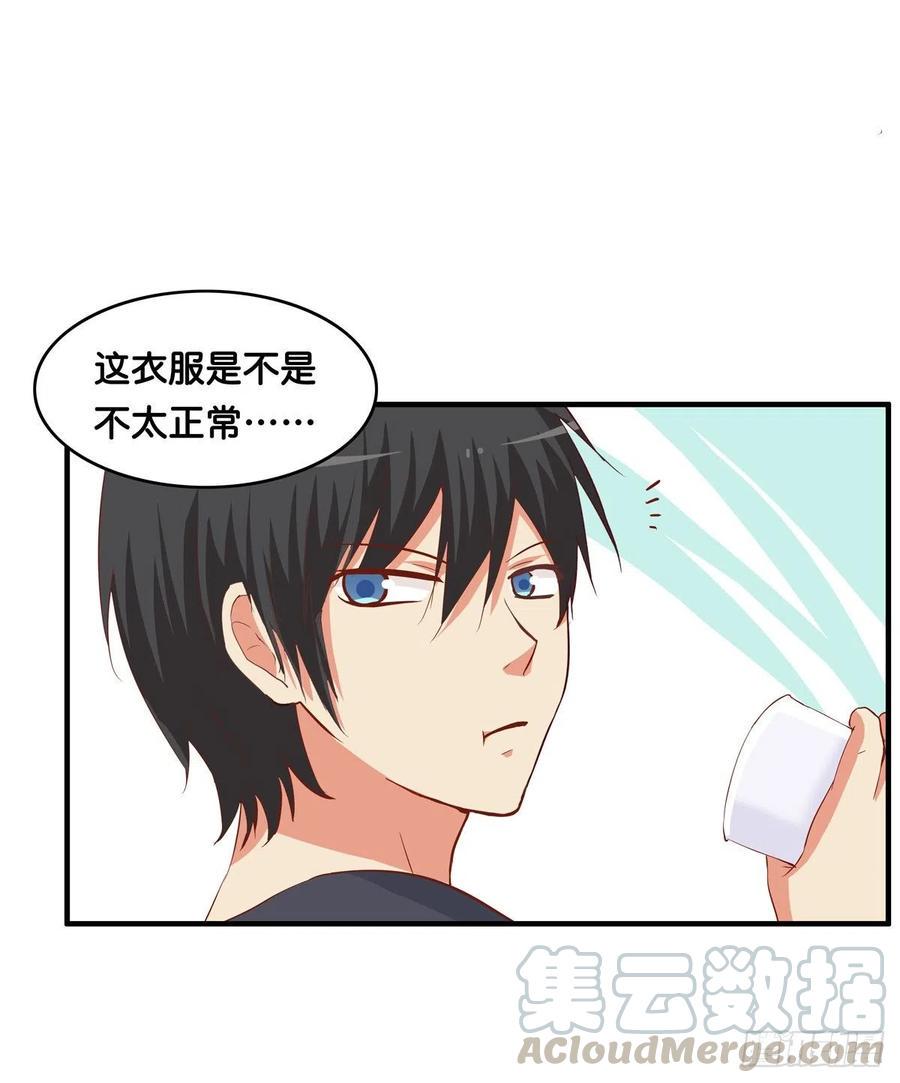 初恋微甜韩漫全集-差点就被看光光~无删减无遮挡章节图片 