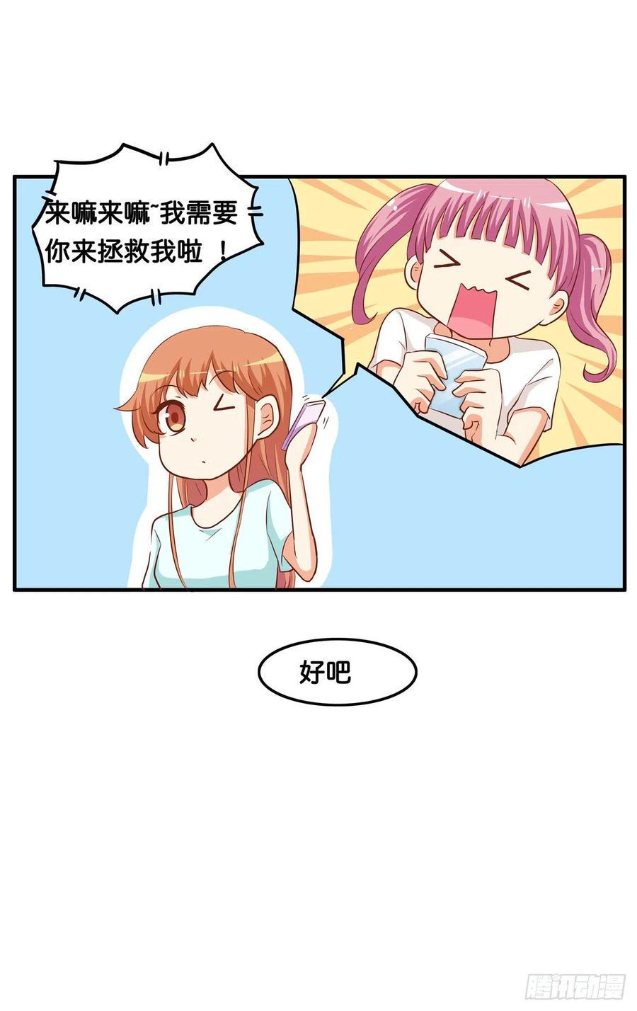 初恋微甜韩漫全集-差点就被看光光~无删减无遮挡章节图片 
