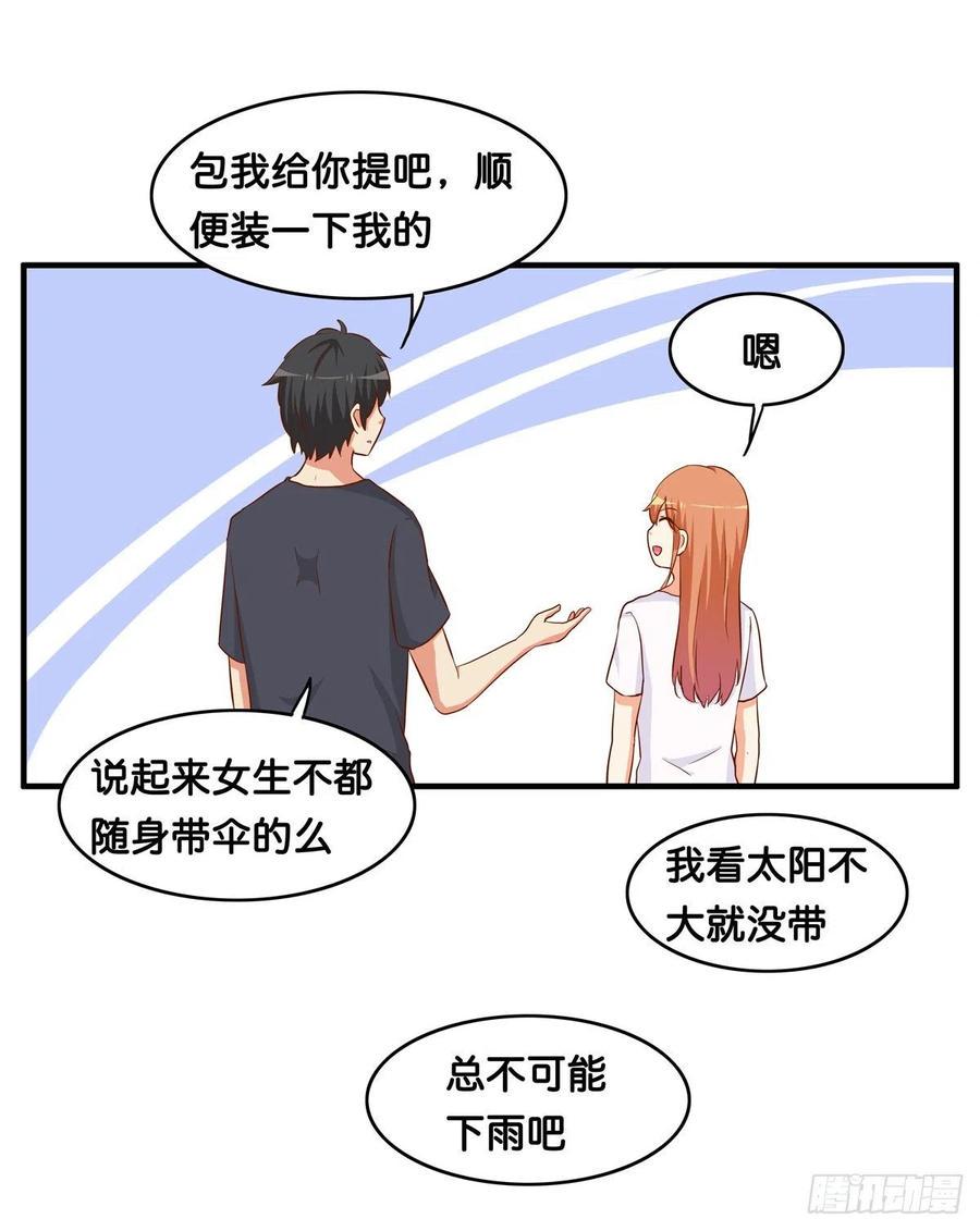 初恋微甜韩漫全集-差点就被看光光~无删减无遮挡章节图片 