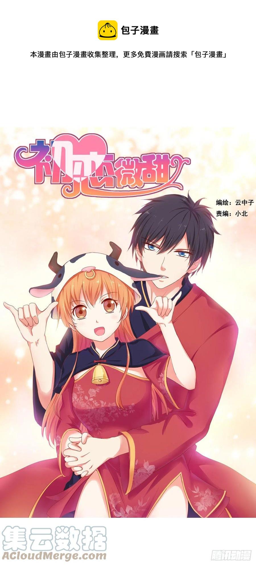 初恋微甜韩漫全集-我是情不自禁~无删减无遮挡章节图片 