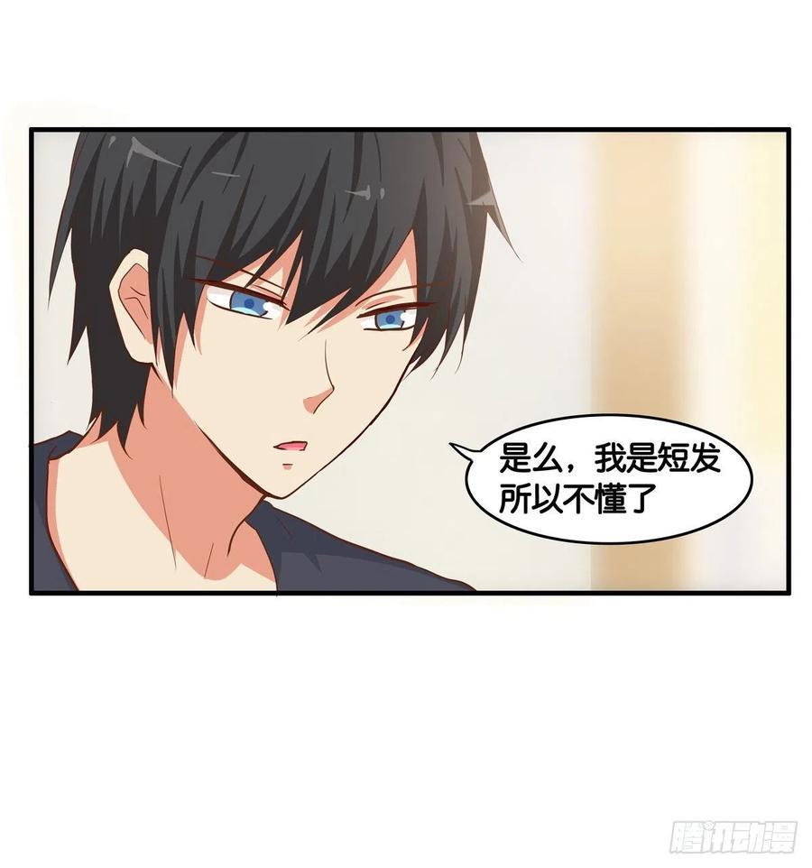初恋微甜韩漫全集-我是情不自禁~无删减无遮挡章节图片 