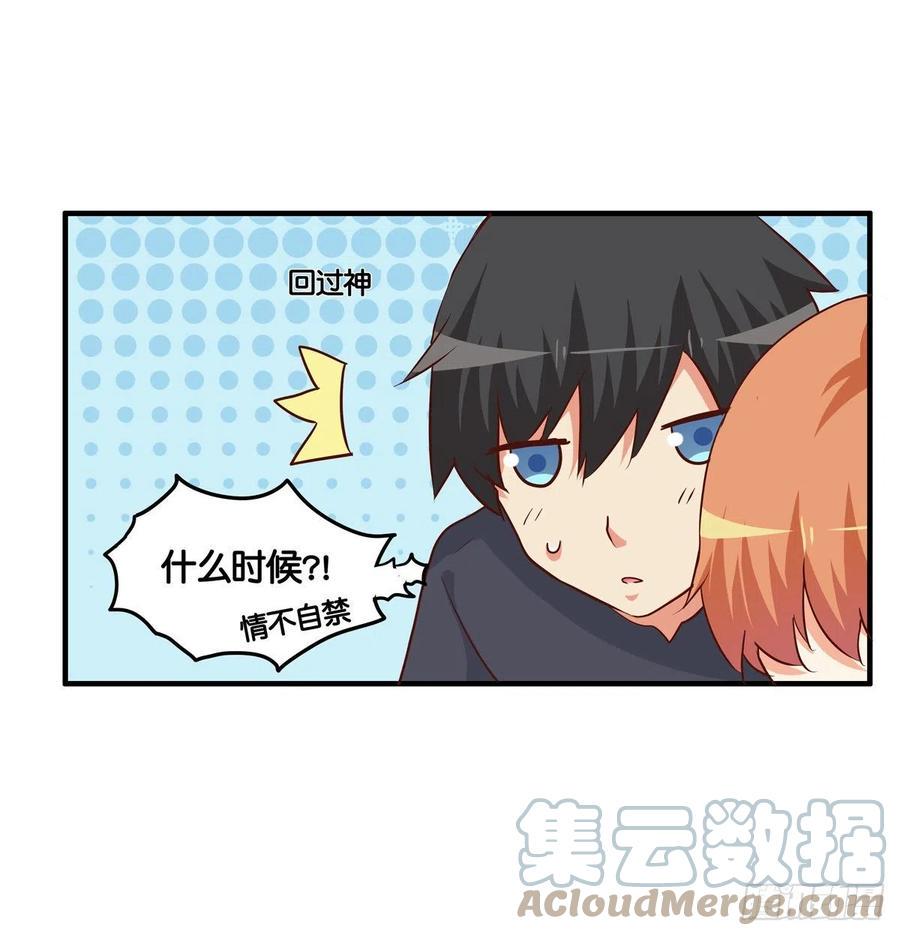 初恋微甜韩漫全集-我是情不自禁~无删减无遮挡章节图片 