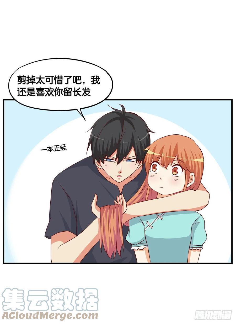 初恋微甜韩漫全集-我是情不自禁~无删减无遮挡章节图片 