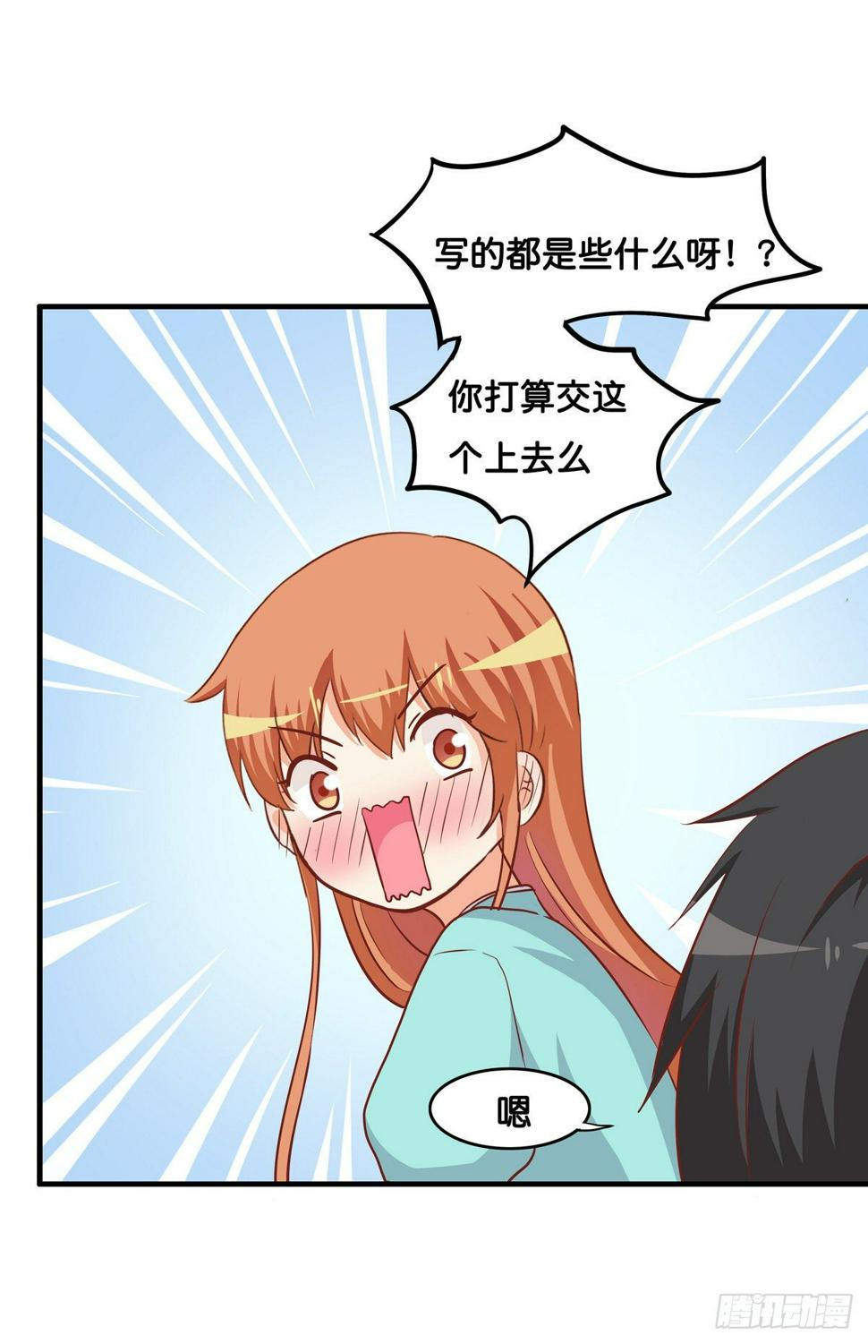 初恋微甜韩漫全集-大腿借用一下~无删减无遮挡章节图片 