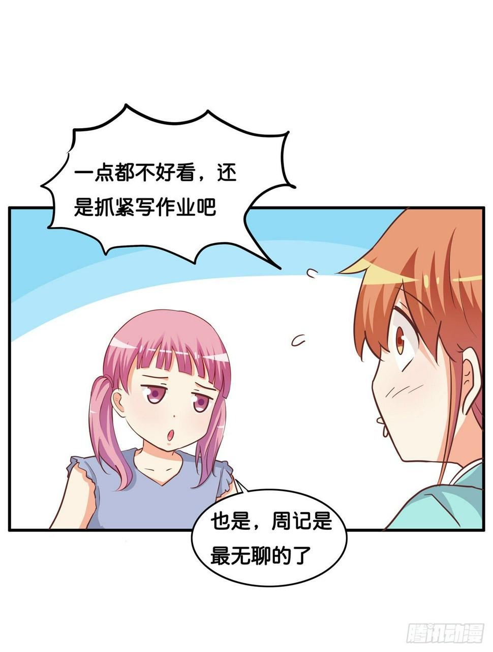 初恋微甜韩漫全集-大腿借用一下~无删减无遮挡章节图片 