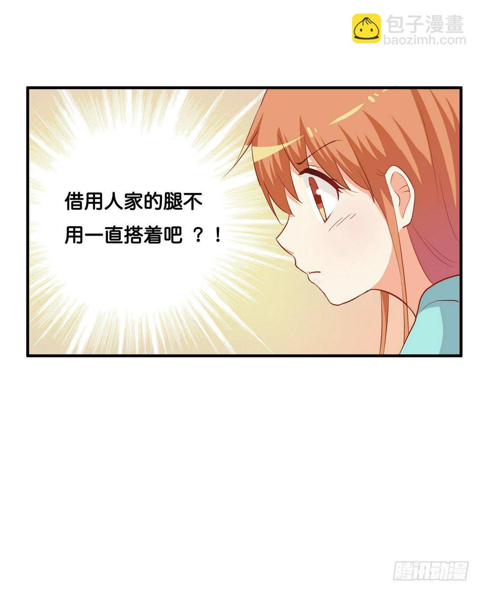 初恋微甜韩漫全集-大腿借用一下~无删减无遮挡章节图片 