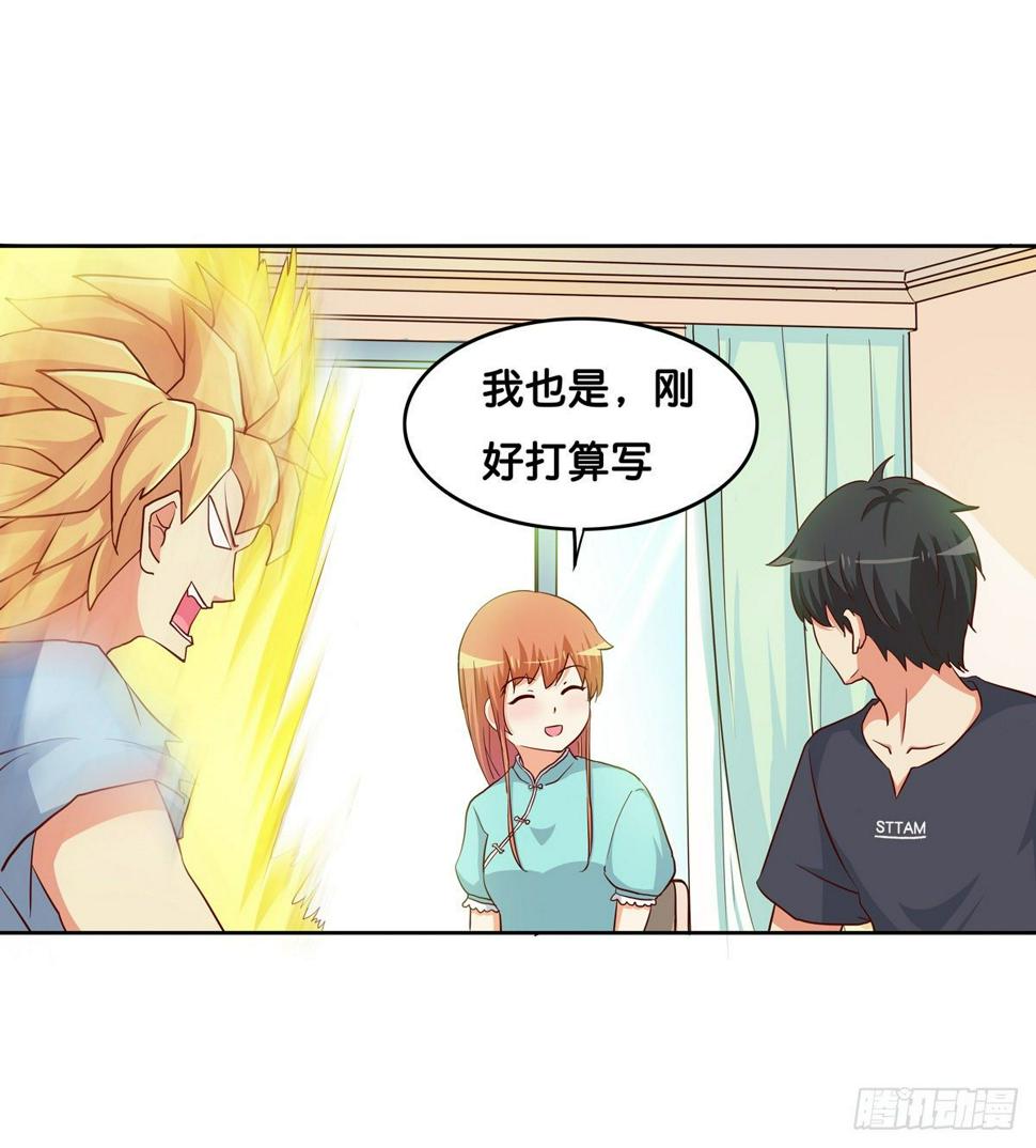 初恋微甜韩漫全集-大腿借用一下~无删减无遮挡章节图片 