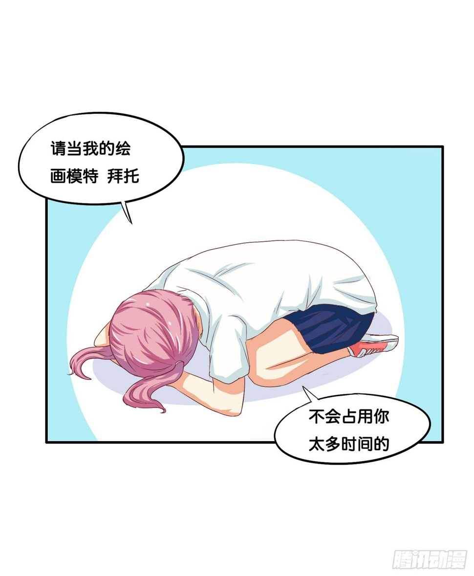 初恋微甜韩漫全集-你的触碰让我脸红心跳……无删减无遮挡章节图片 