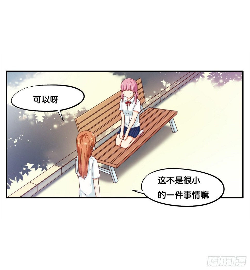 初恋微甜韩漫全集-你的触碰让我脸红心跳……无删减无遮挡章节图片 