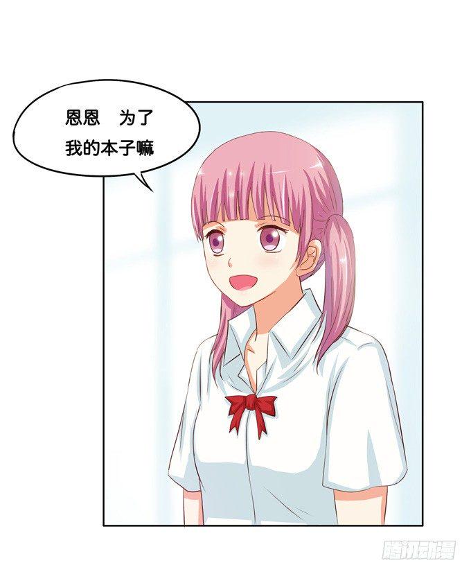 初恋微甜韩漫全集-想从背后搂住你无删减无遮挡章节图片 
