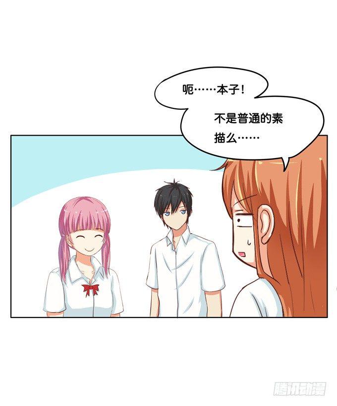 初恋微甜韩漫全集-想从背后搂住你无删减无遮挡章节图片 