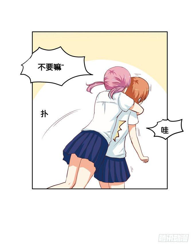 初恋微甜韩漫全集-想从背后搂住你无删减无遮挡章节图片 