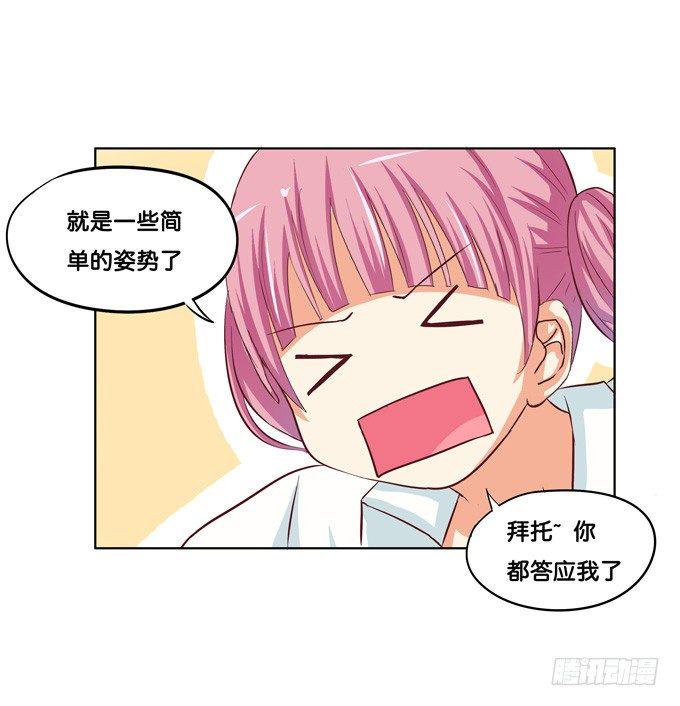 初恋微甜韩漫全集-想从背后搂住你无删减无遮挡章节图片 