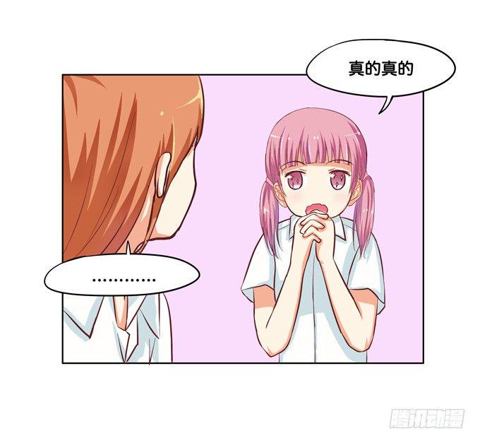 初恋微甜韩漫全集-想从背后搂住你无删减无遮挡章节图片 