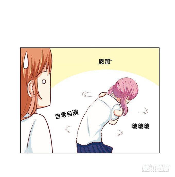 初恋微甜韩漫全集-想从背后搂住你无删减无遮挡章节图片 