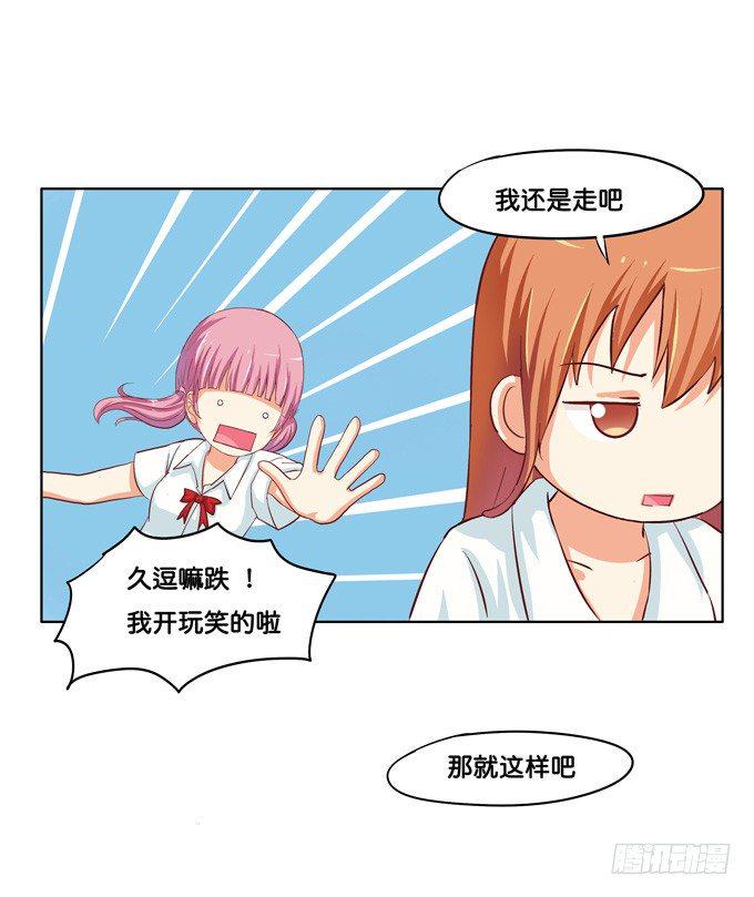 初恋微甜韩漫全集-想从背后搂住你无删减无遮挡章节图片 