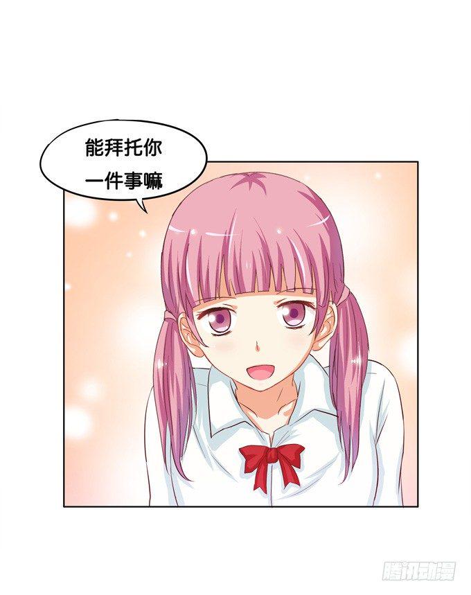 初恋微甜韩漫全集-想从背后搂住你无删减无遮挡章节图片 