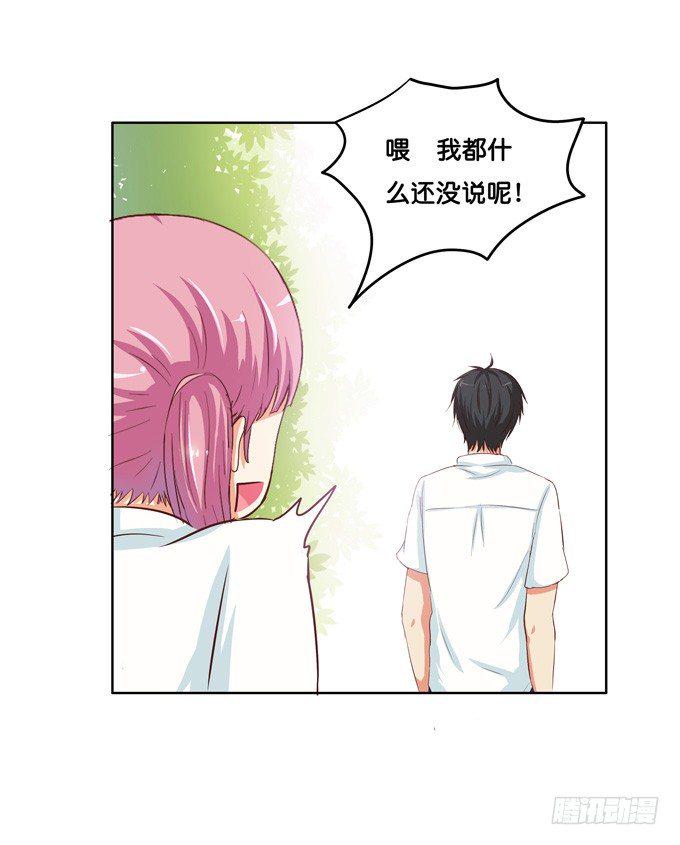初恋微甜韩漫全集-想从背后搂住你无删减无遮挡章节图片 