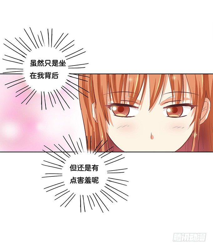 初恋微甜韩漫全集-他的霸道，让我脸红心跳~无删减无遮挡章节图片 