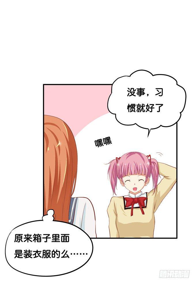 初恋微甜韩漫全集-不知不觉，被这缠人的家伙吸引了！无删减无遮挡章节图片 